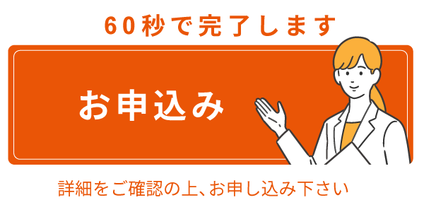 くわしい記事はこちら