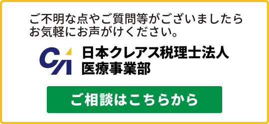 ご相談はこちらから