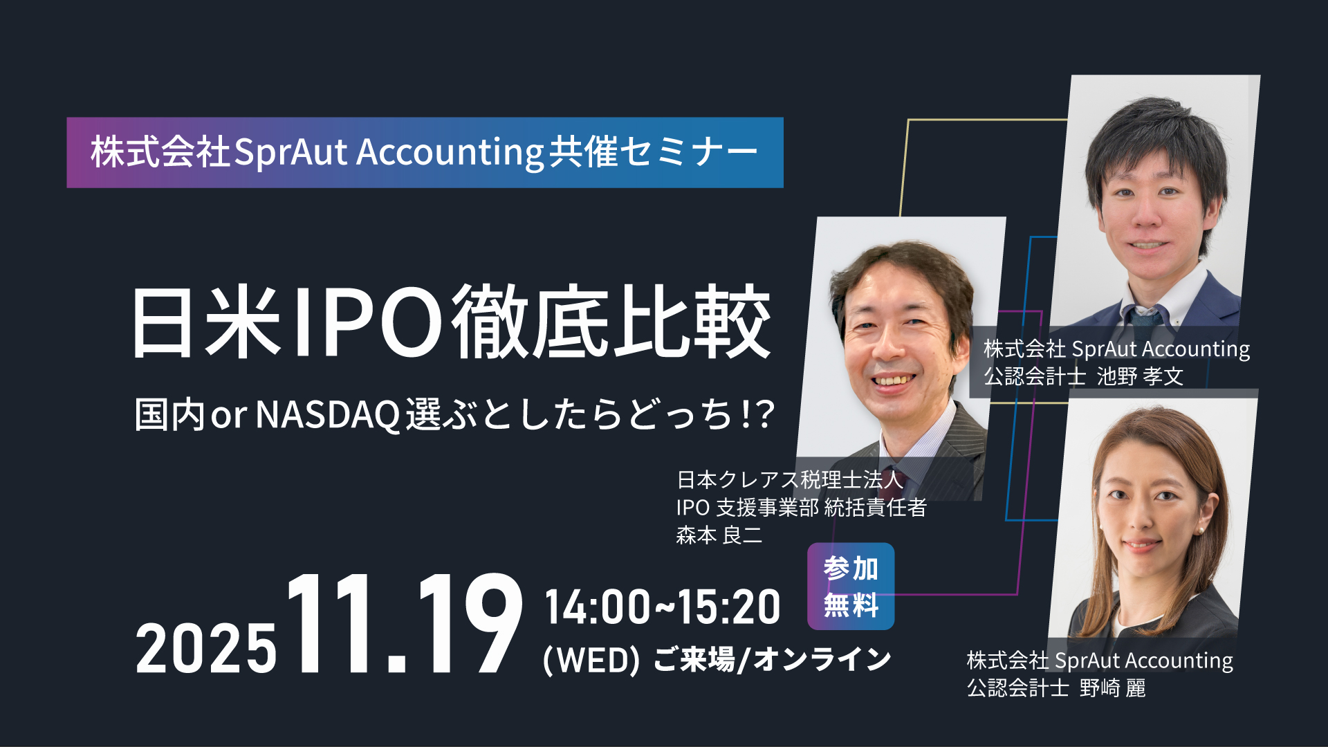 日米IPO徹底比較 国内orNASDAQ選ぶとしたらどっち！？